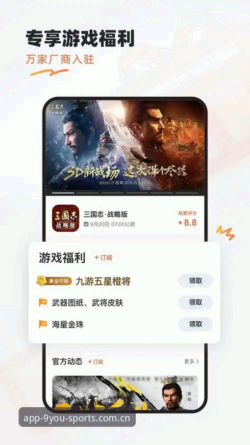 九游体育最新版下载安装教程：从零开始掌握专业体育数据平台
