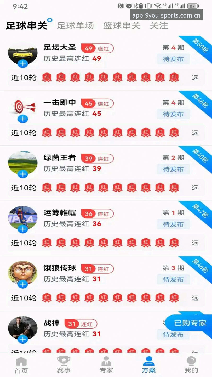 九游体育APP最新版本v2.0.5上线：用户郑涛深度评测使用体验哪个好