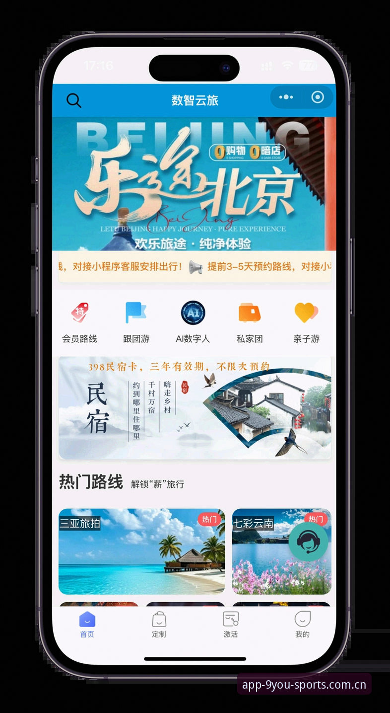 九游体育苹果版下载完整指南：从寻找到安装的一站式攻略
