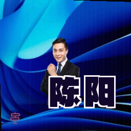 陈阳